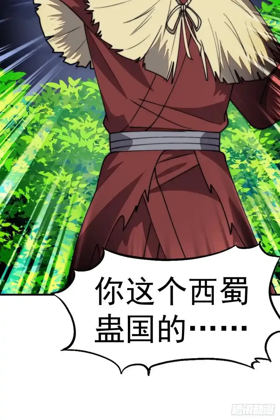 开局一座山免费看漫画,第七百四十六话：挑衅2图