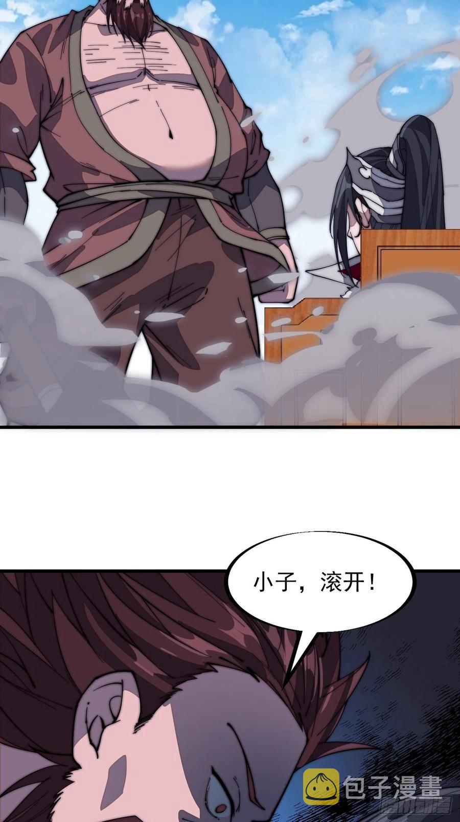 开局一座山免费看漫画,第一百零二话：骑熊的男人2图