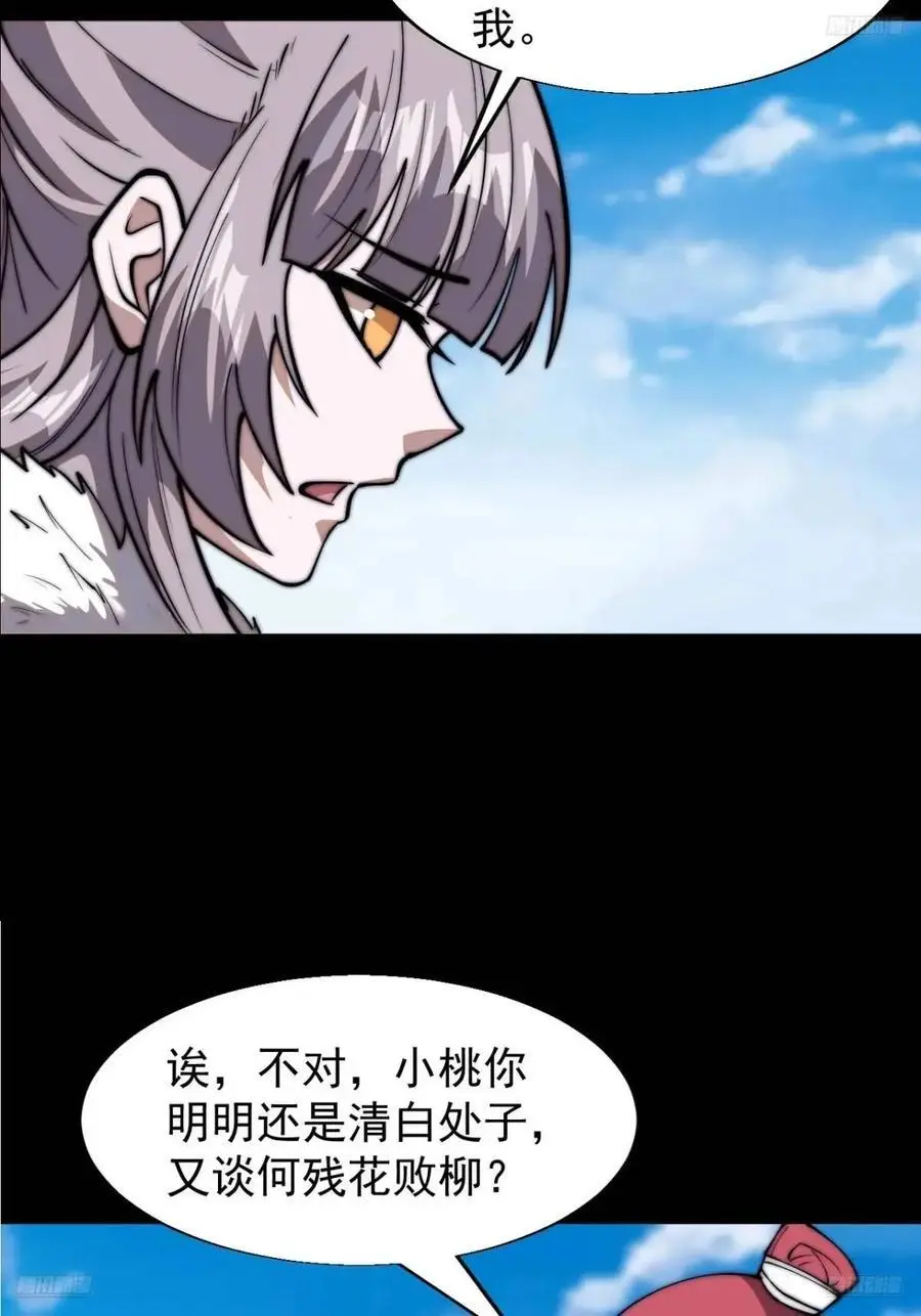 开局一座山漫画免费观看下拉式漫画,第六百九十八话：快点回家1图