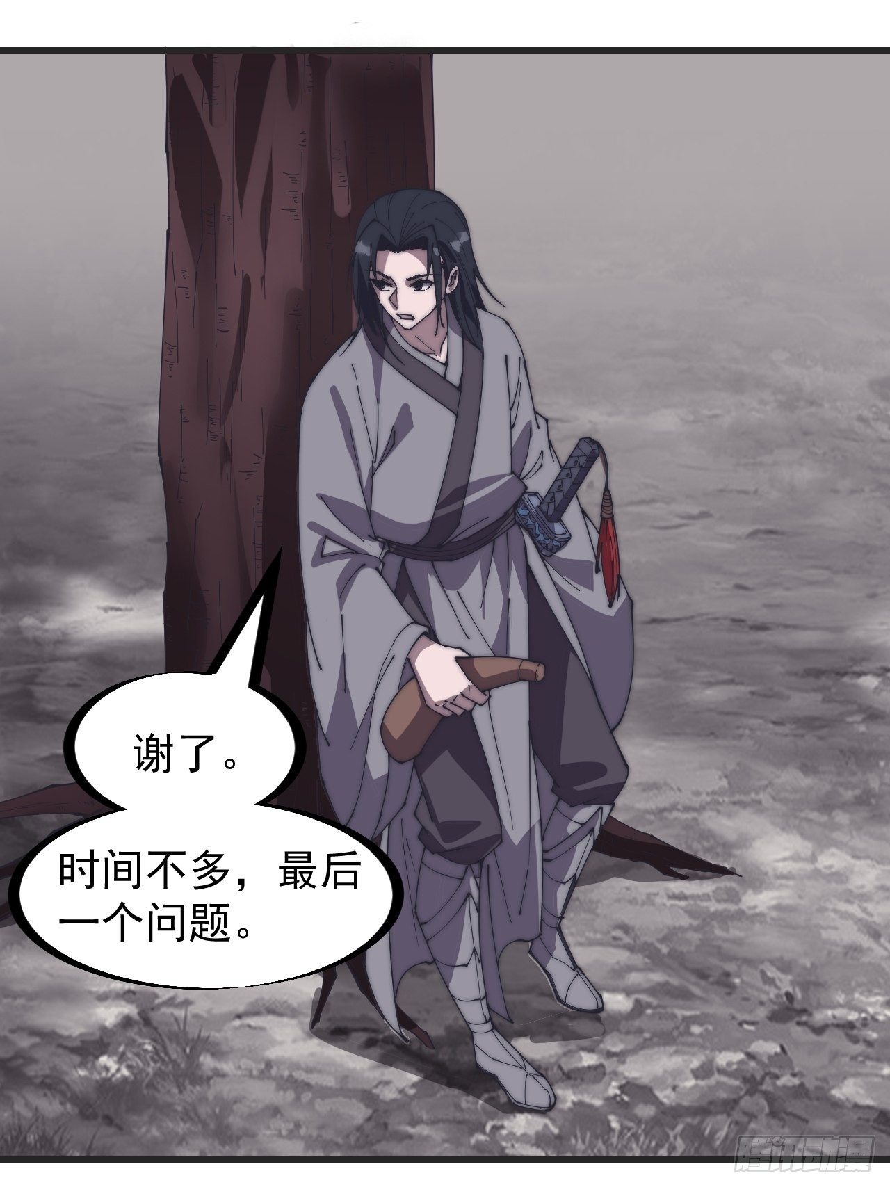 开局一座山g站漫画漫画,第二百四十二话：鱼龙卫2图