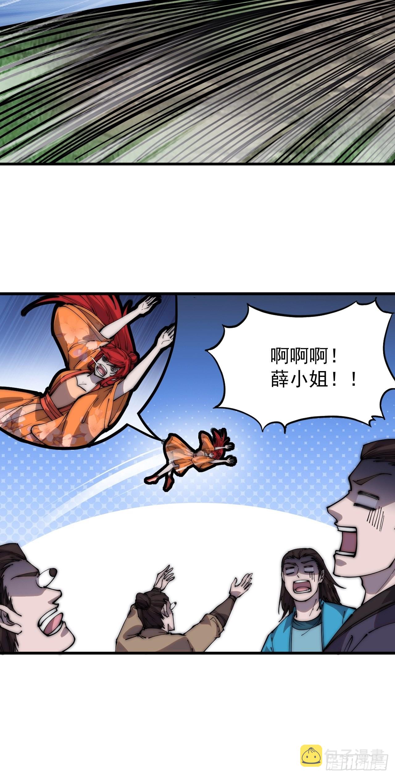 开局一座山免费看漫画,第三百七十八话：买卖2图