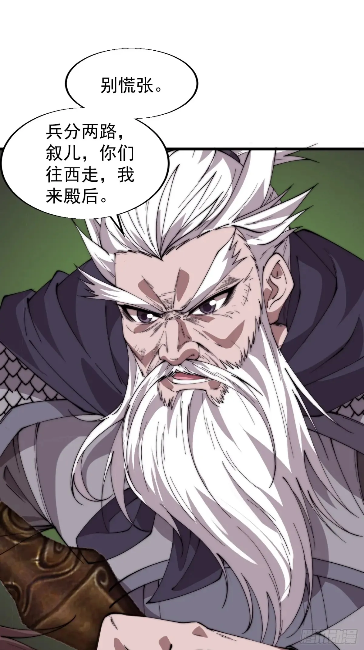 开局一座山免费看漫画,第七百六十话:此路不通2图