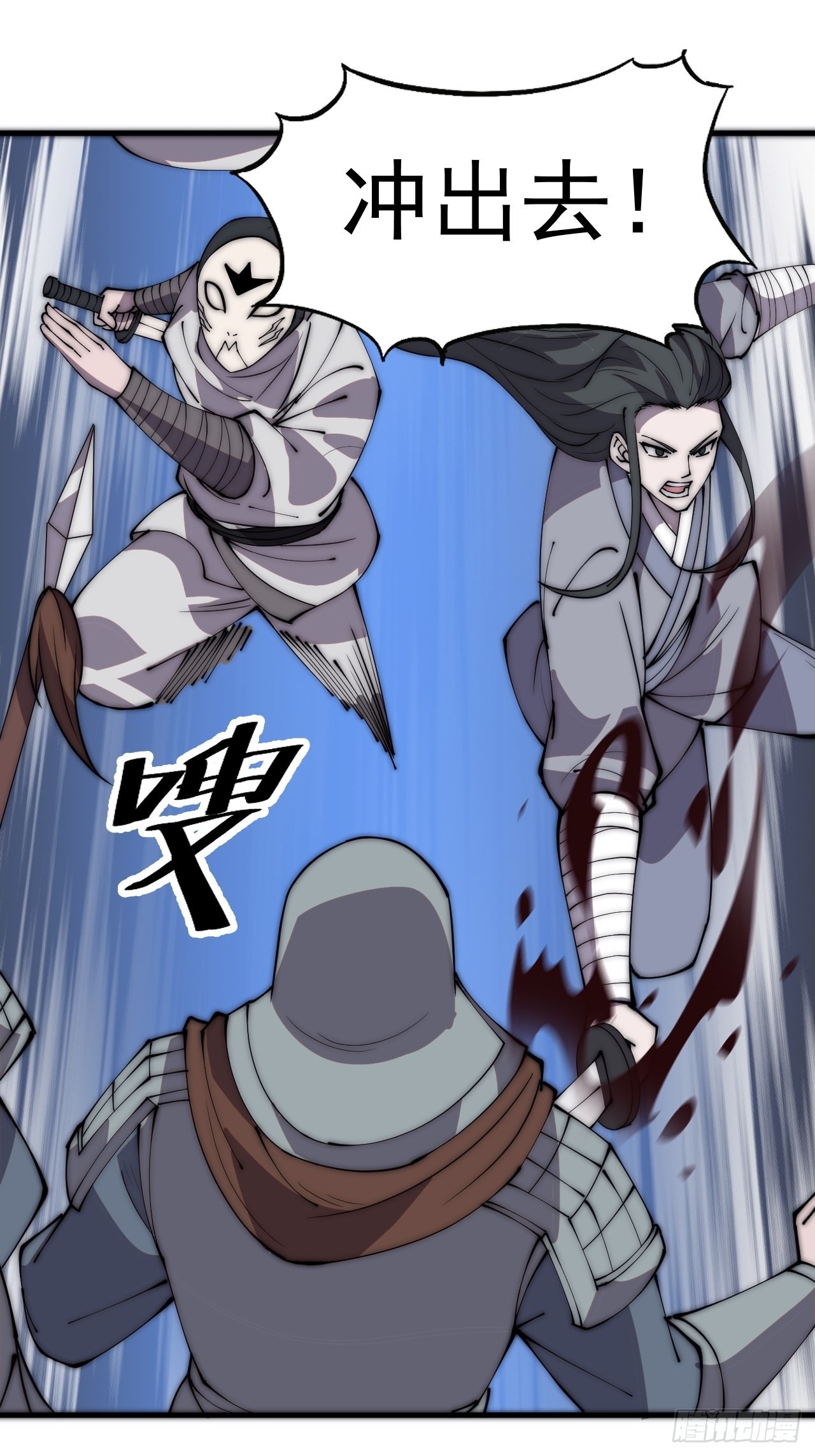 开局一座山免费看漫画,第四百二十话：突围1图