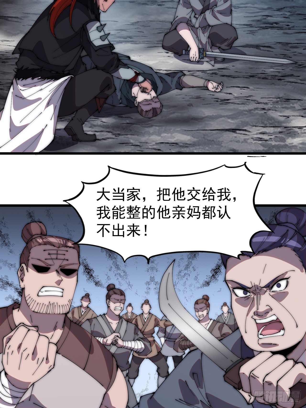开局一座山免费看漫画,第二百三十八话：小心落石2图