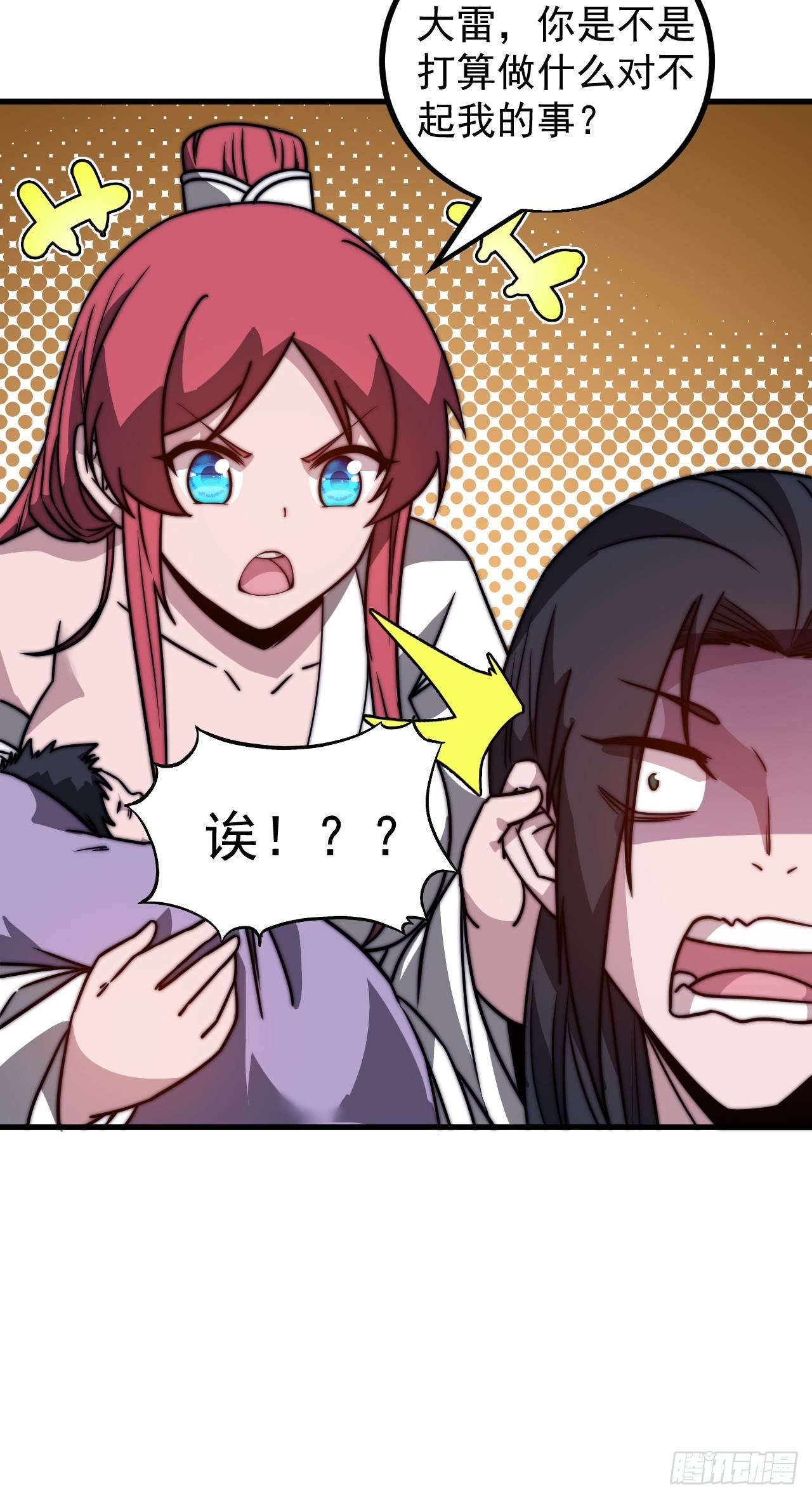 开局一座山免费看漫画,第四百八十二话：夜谈1图