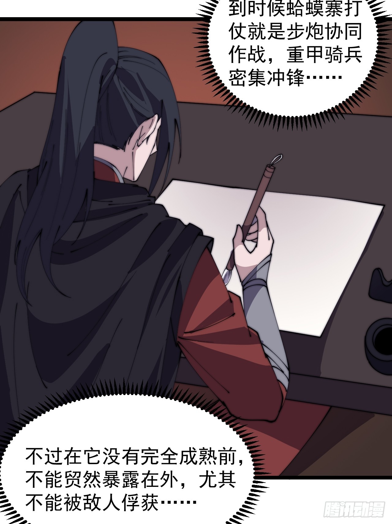 开局一座山免费看漫画,第四百八十三话：火炮试射1图