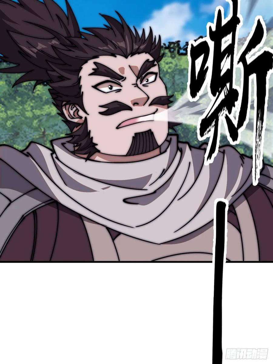 开局一座山免费看漫画,第六百三十二话：与我杀2图