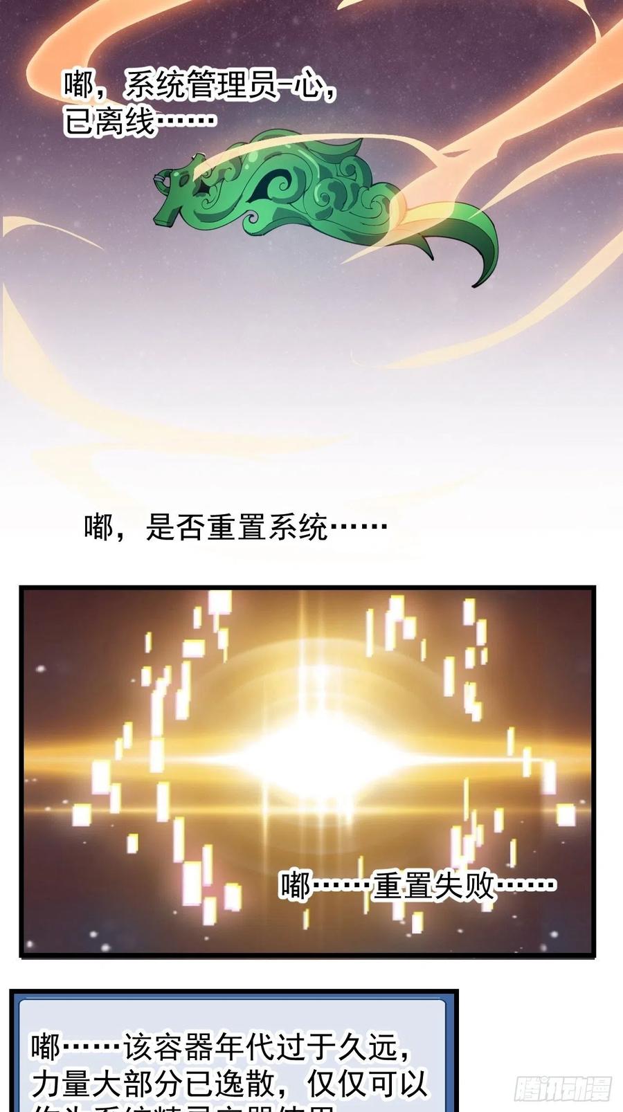 开局一座山免费看漫画,第一百八十二话：长安教父2图