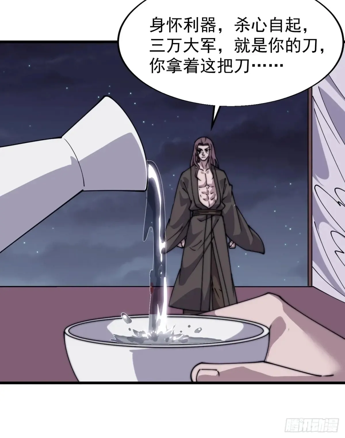 开局一座山漫画,第七百九十六话：赤诚之心1图