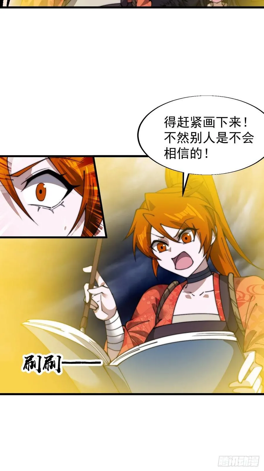 开局一座山漫画,第七百五十话：蛊爆2图