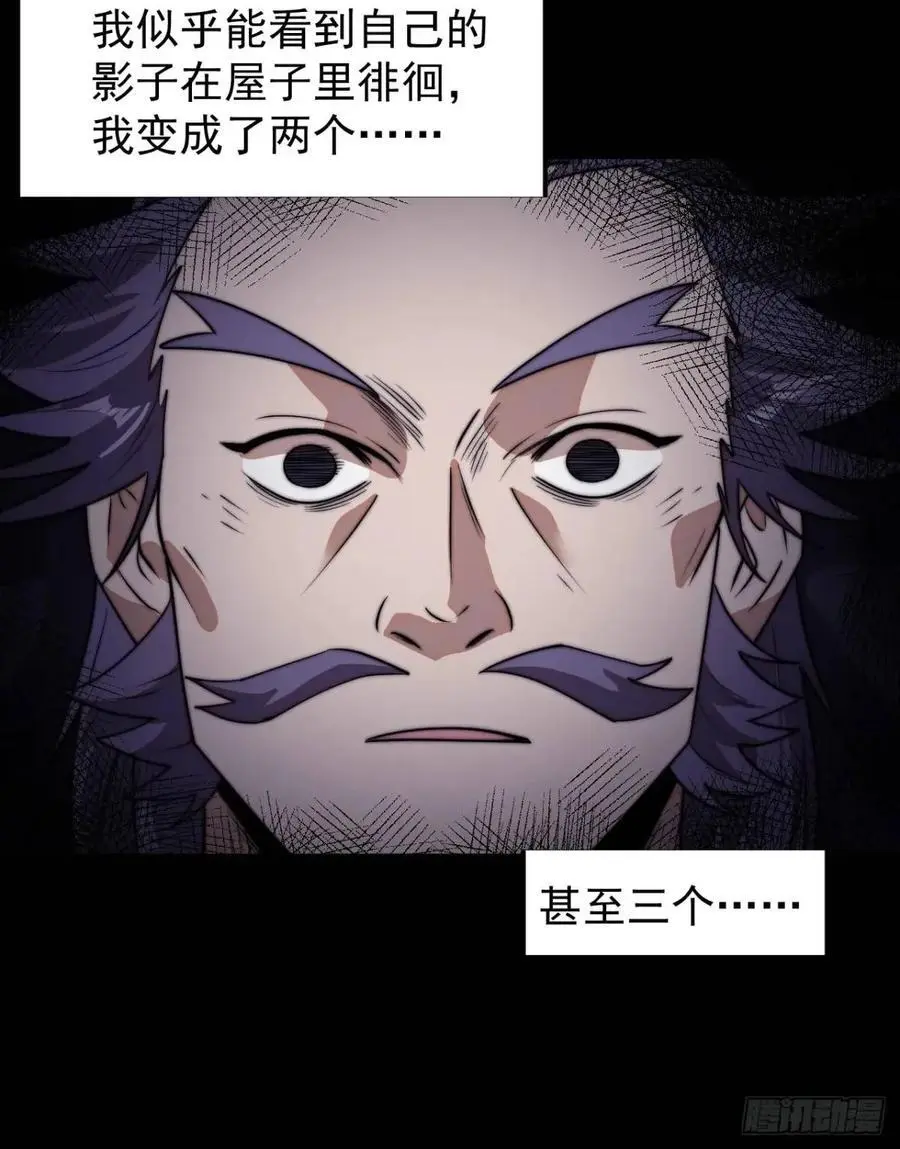开局一座山免费看漫画,第七百一十八话：不死的流星1图