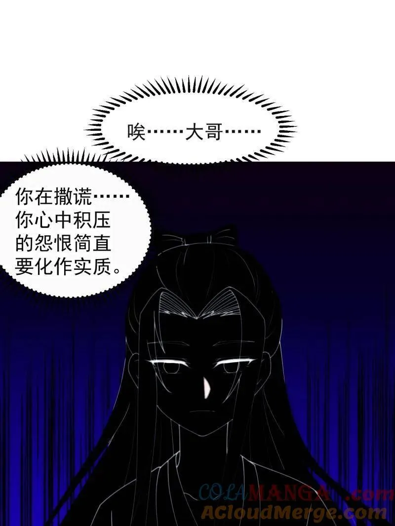 开局一座山免费看漫画,第841话 ：天下霸主2图