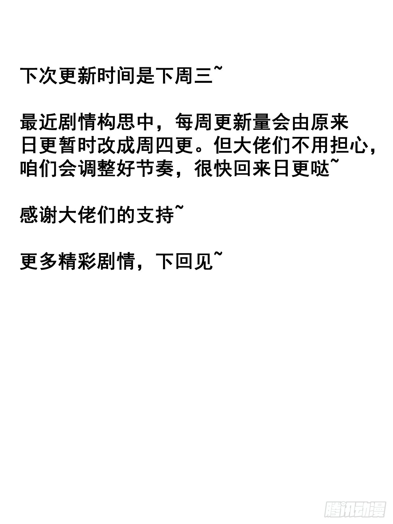 开局一座山免费看漫画,第四百二十四话：地道逃脱2图