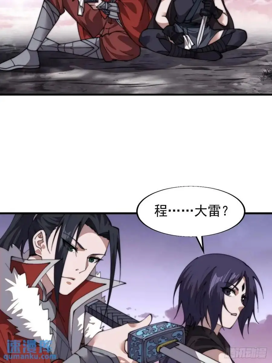 开局一座山免费看漫画,第七百三十九话：带你回家1图