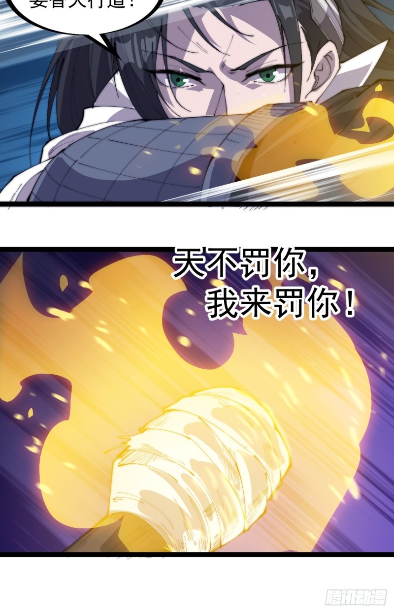 开局一座山漫画,第一百六十三话：借我一挂天河2图