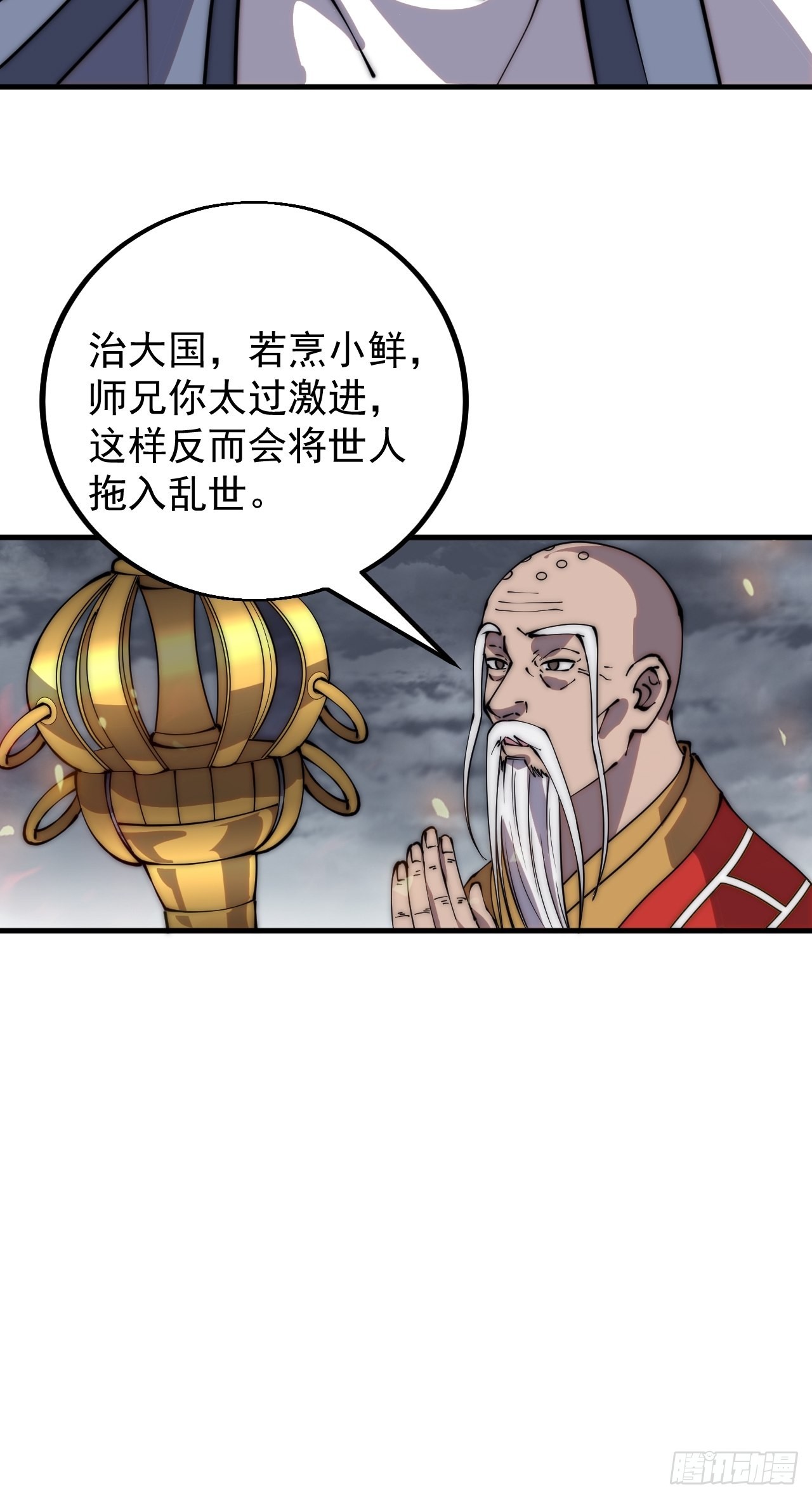 开局一座山免费看漫画,第四百三十话：林少羽VS刘阿吉2图