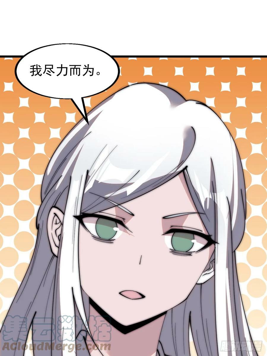 开局一座山免费看漫画,第五百三十七话：开刀1图