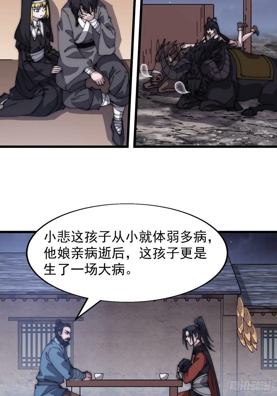 开局一座山动漫在线观看漫画,第五百二十七话：往事追忆2图