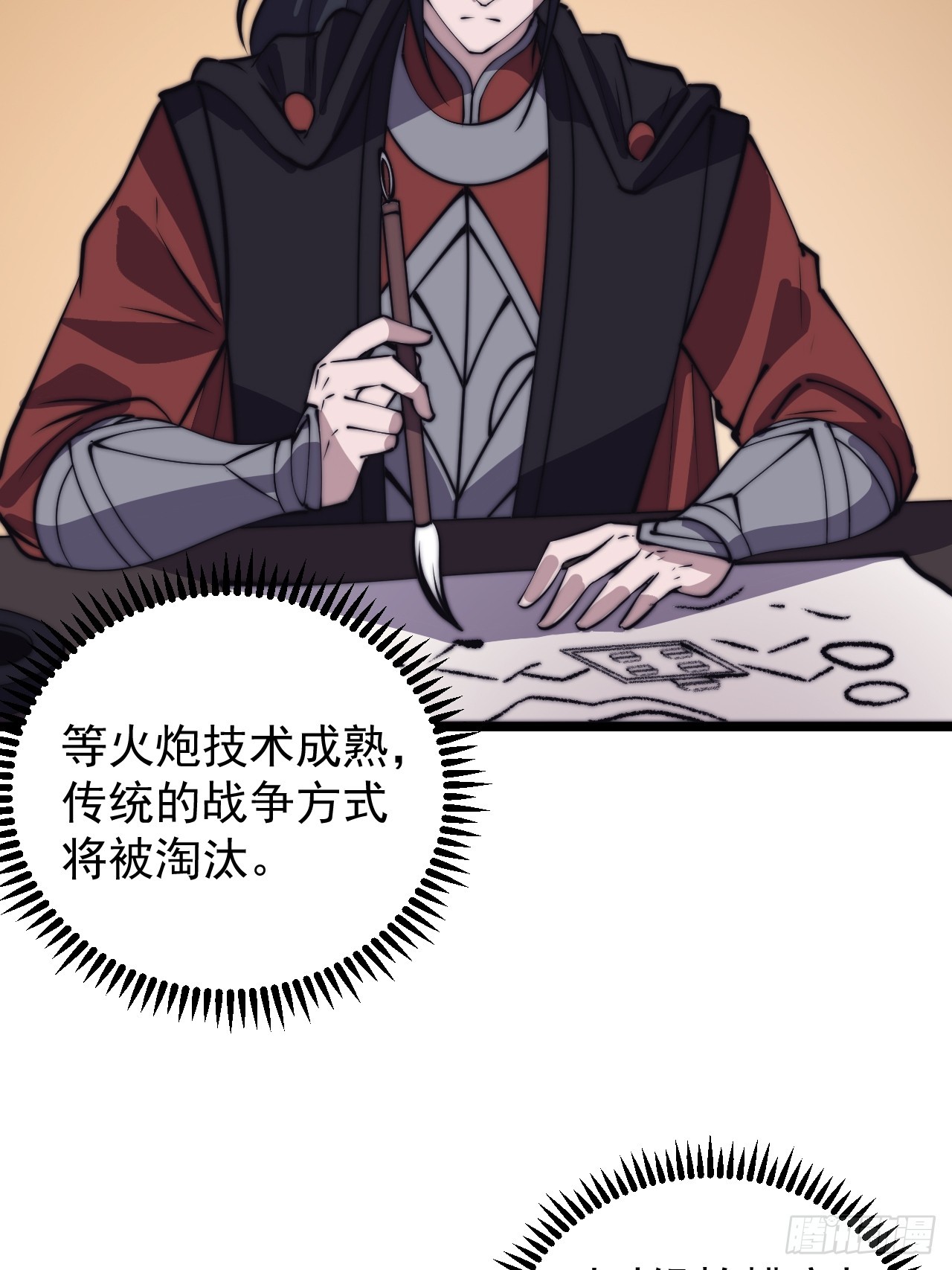 开局一座山免费看漫画,第四百八十三话：火炮试射2图