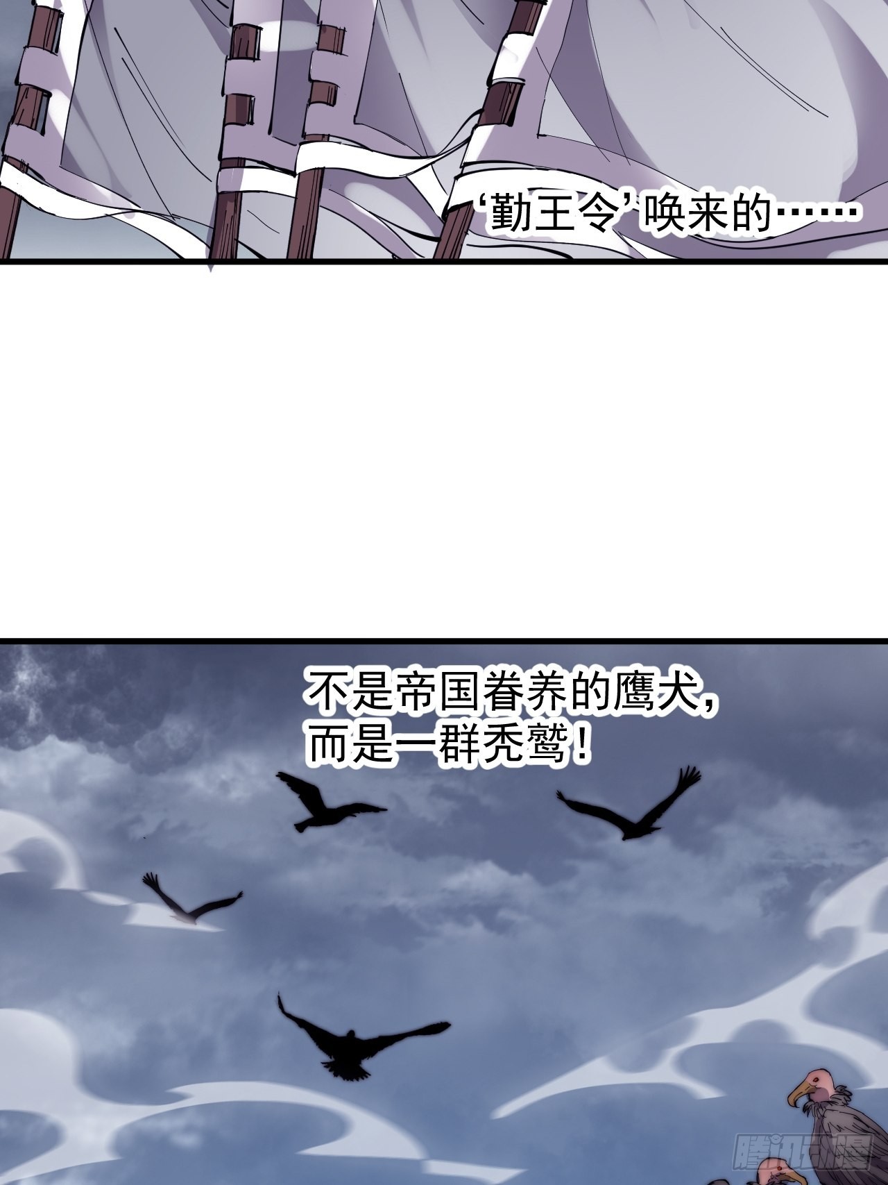 开局一座山漫画,第四百一十四话：困兽之斗2图
