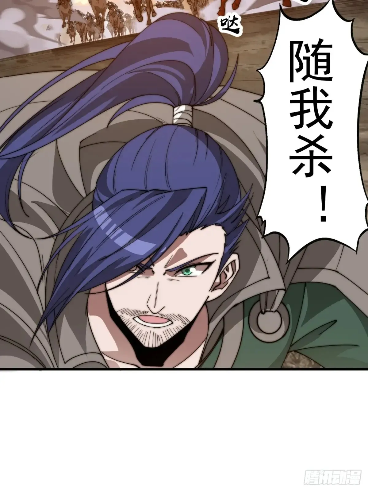 开局一座山免费看漫画,第七百六十话:此路不通1图