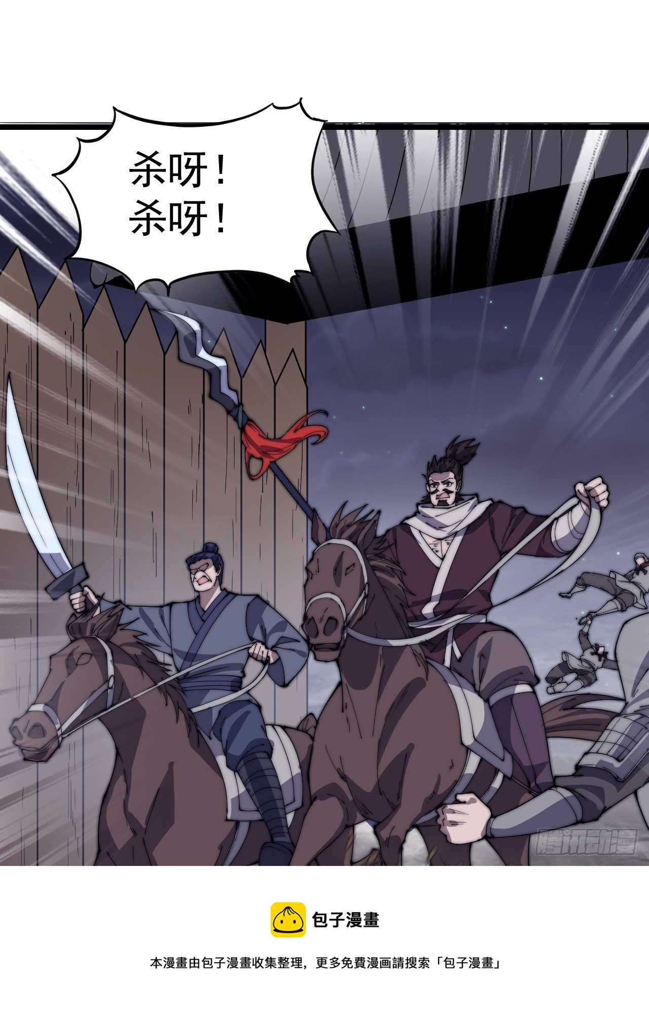 开局一座山免费看漫画,第二百八十二话：云中龙1图