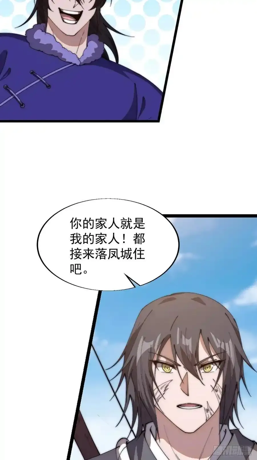 开局一座山漫画,第七百五十二话：投靠1图