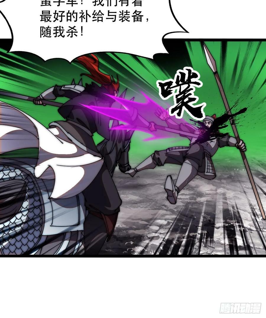 开局一座山漫画,第六百二十四话：铁骑入城2图