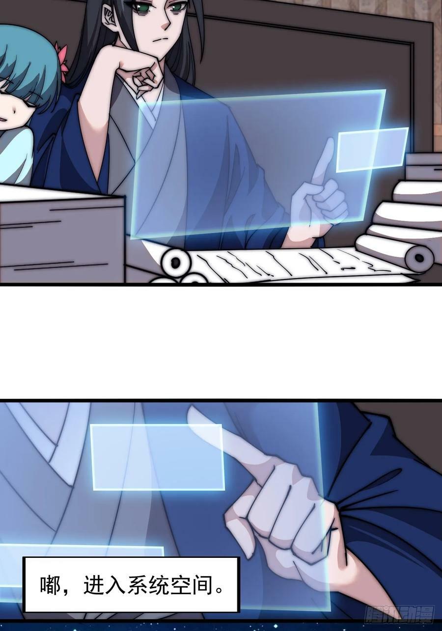 开局一座山漫画,第五百九十八话：一团乱麻2图