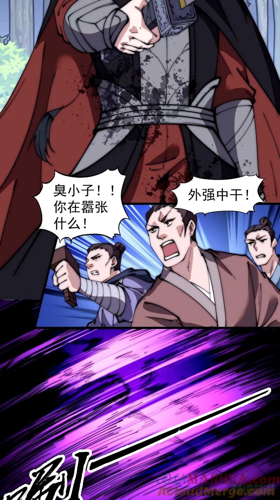 开局一座山免费看漫画,第五百七十二话：紧急支线任务1图