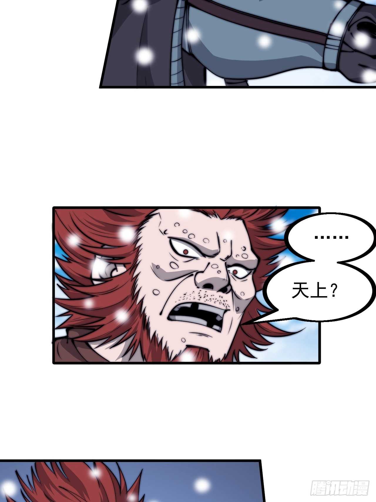 开局一座山漫画,第四百五十七话：神龙降临2图