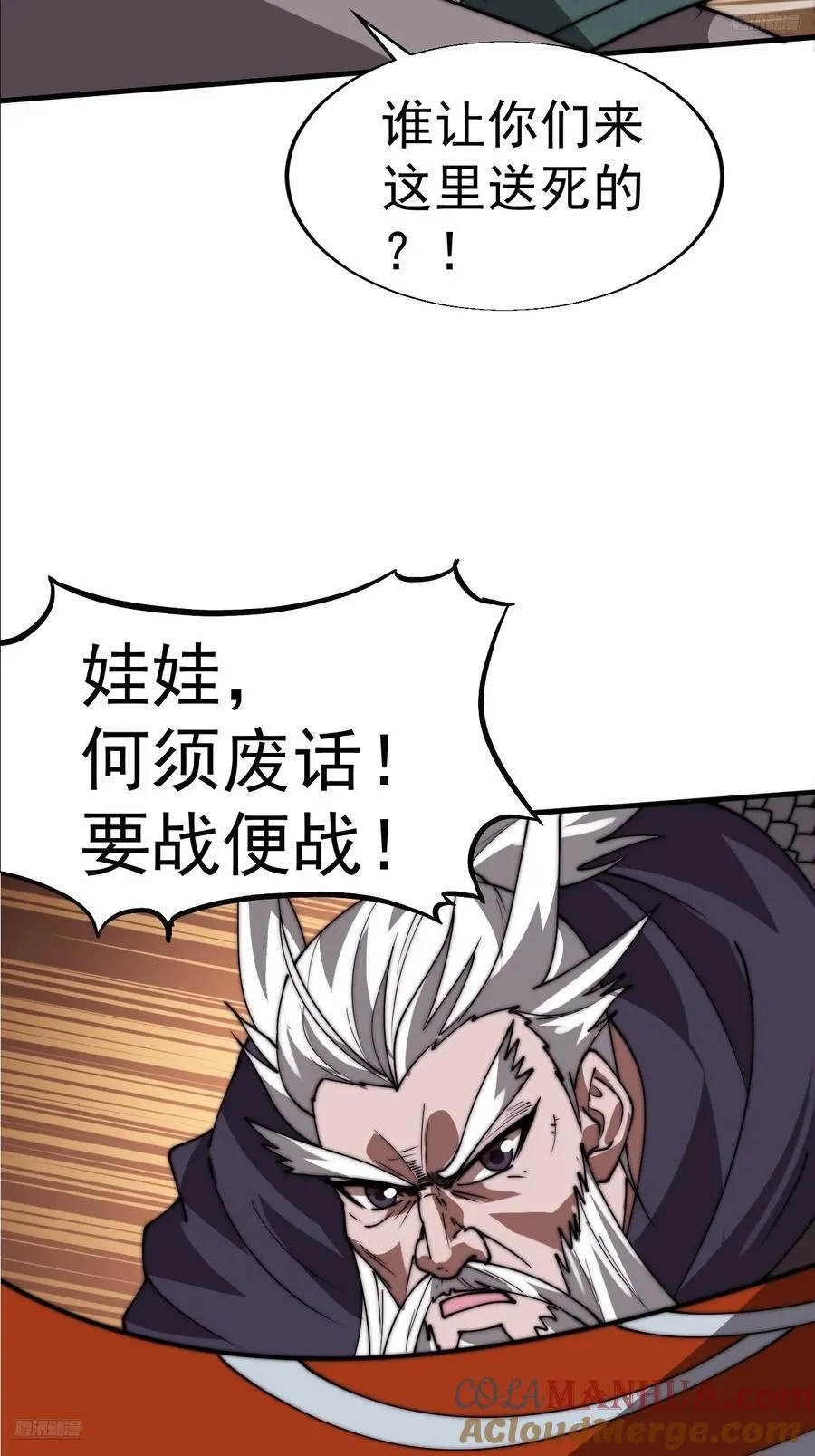 开局一座山漫画,第七百六十一话：对决1图