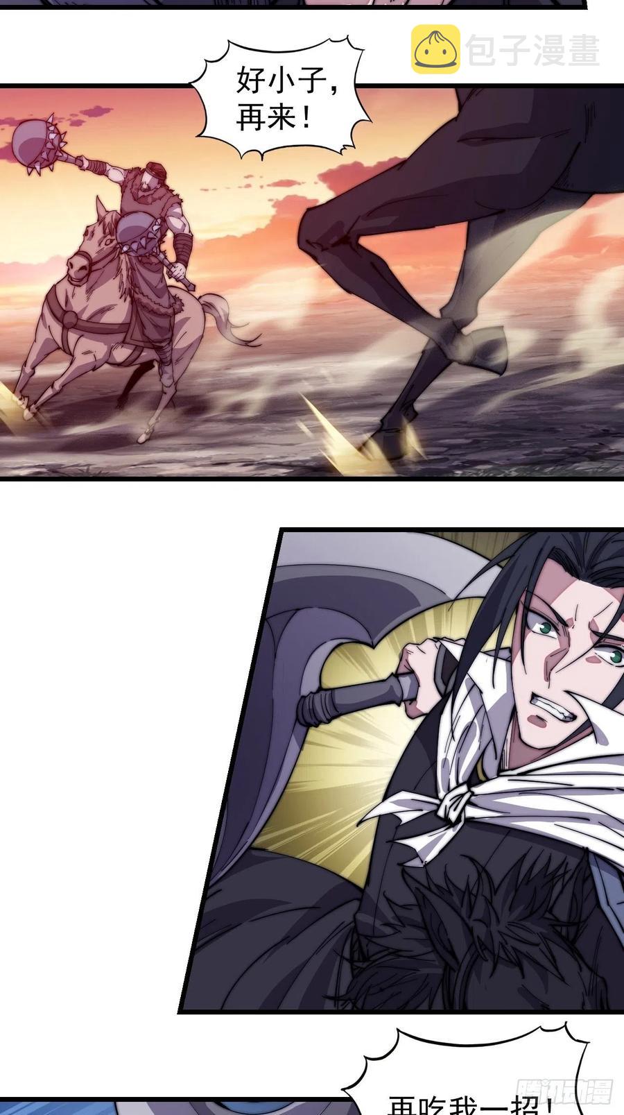 开局一座山免费看漫画,第一百四十四话：拯救大兵林冲2图