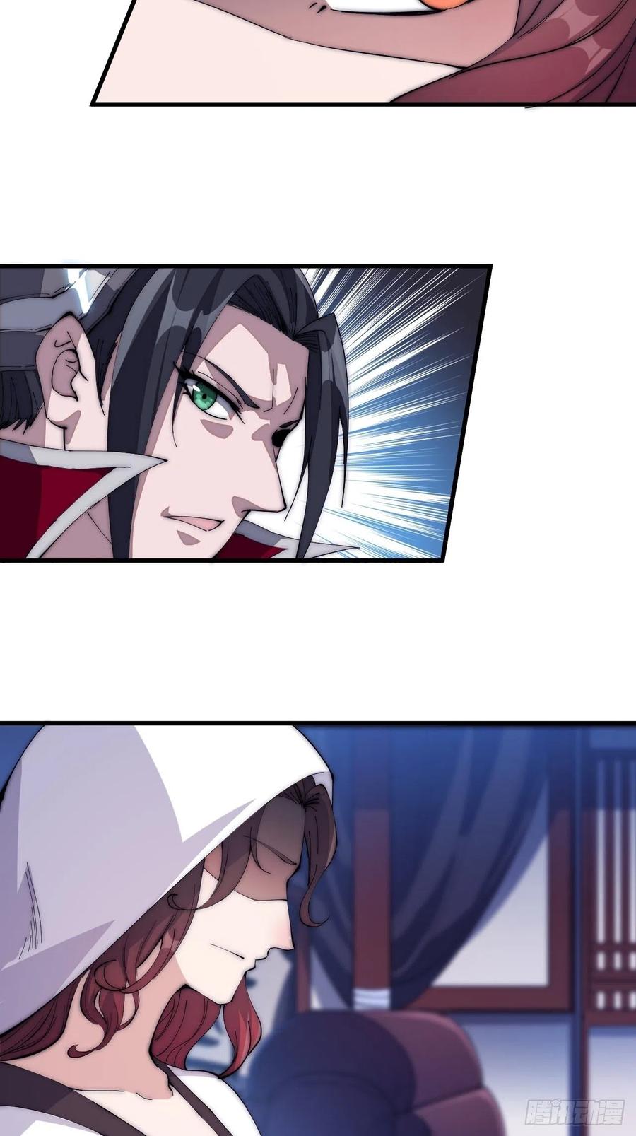 开局一座山免费看漫画,第一百零五话：后妈皇后1图