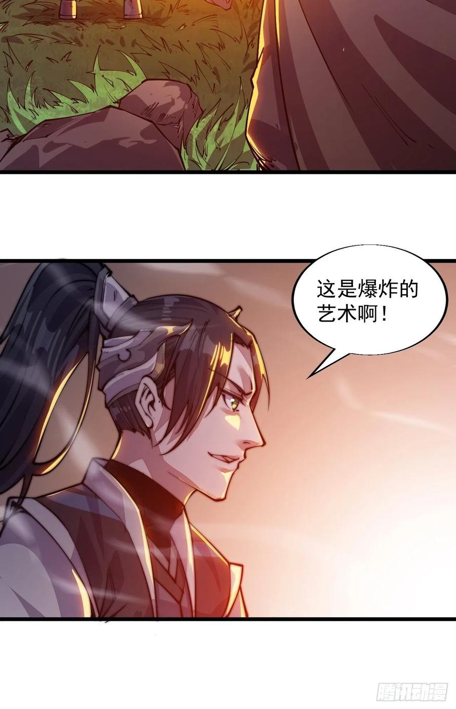 开局一座山免费看漫画,第九话：用兵如神韩玄之2图