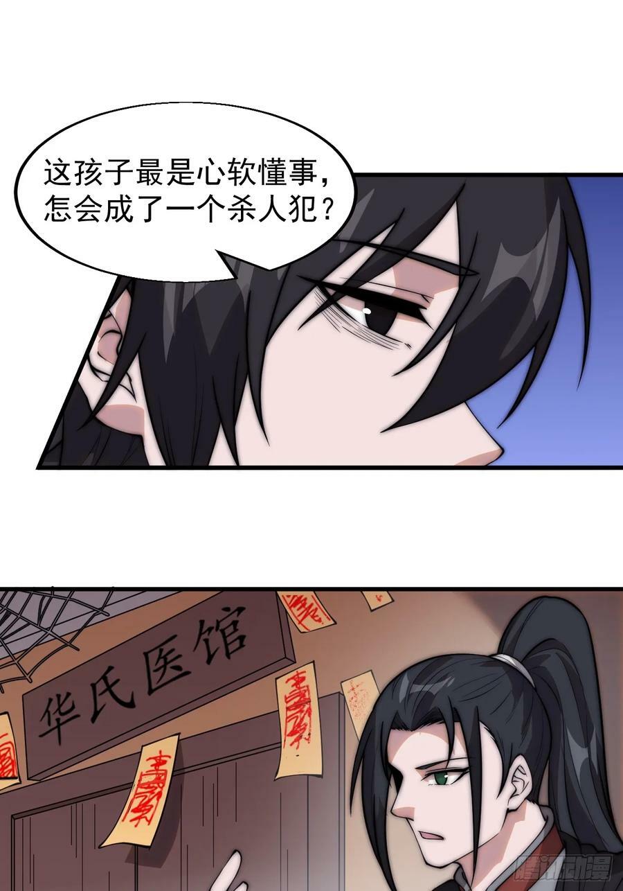 开局一座山免费看漫画,第五百二十七话：往事追忆2图