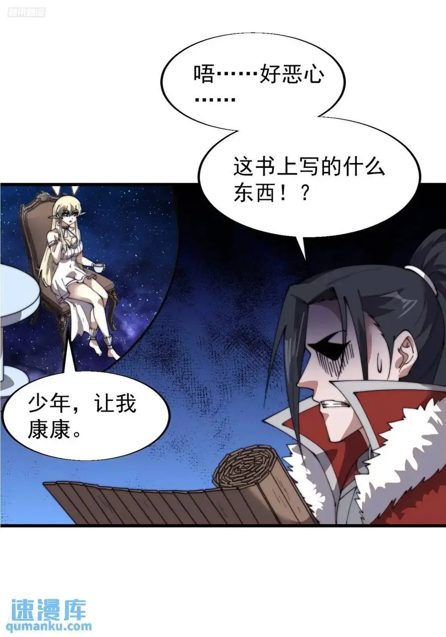 开局一座山漫画全集免费阅读下拉式六漫画漫画,第七百二十二话：西蜀蛊国2图