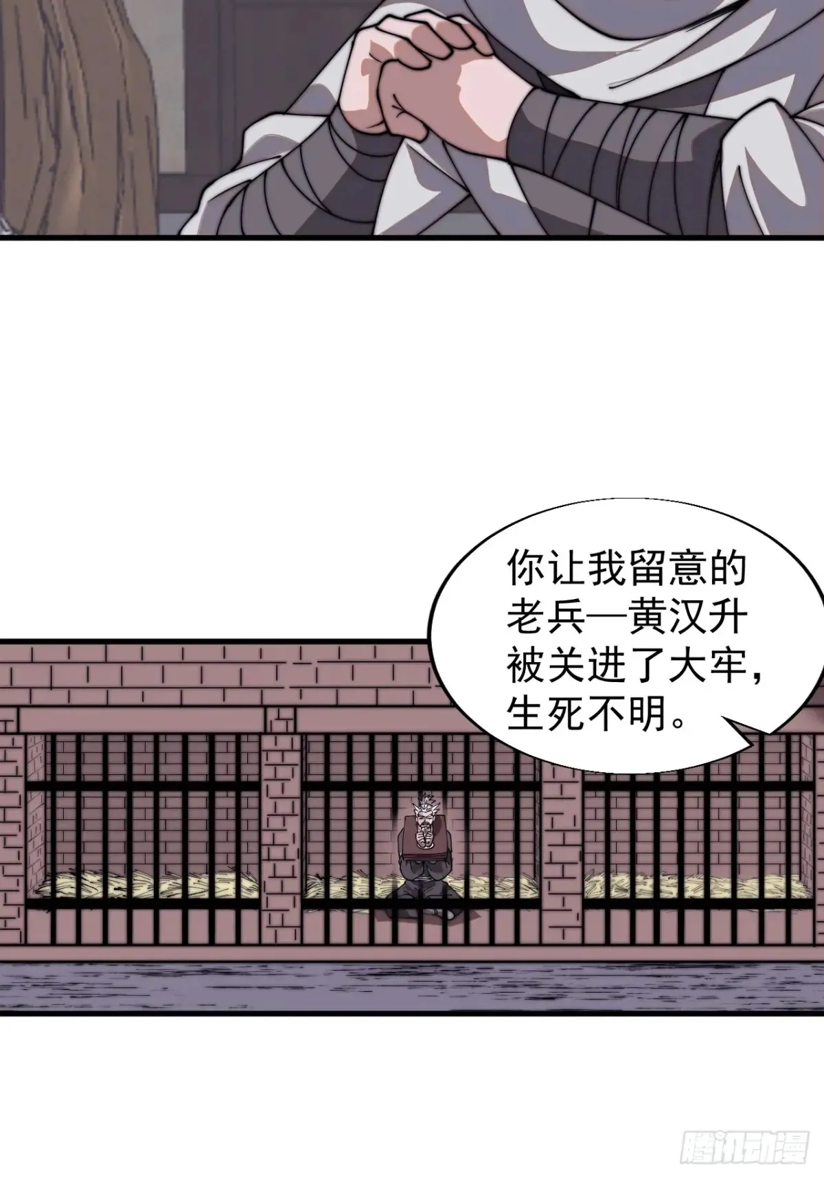 开局一座山免费看漫画,第七百九十二话：新装备2图