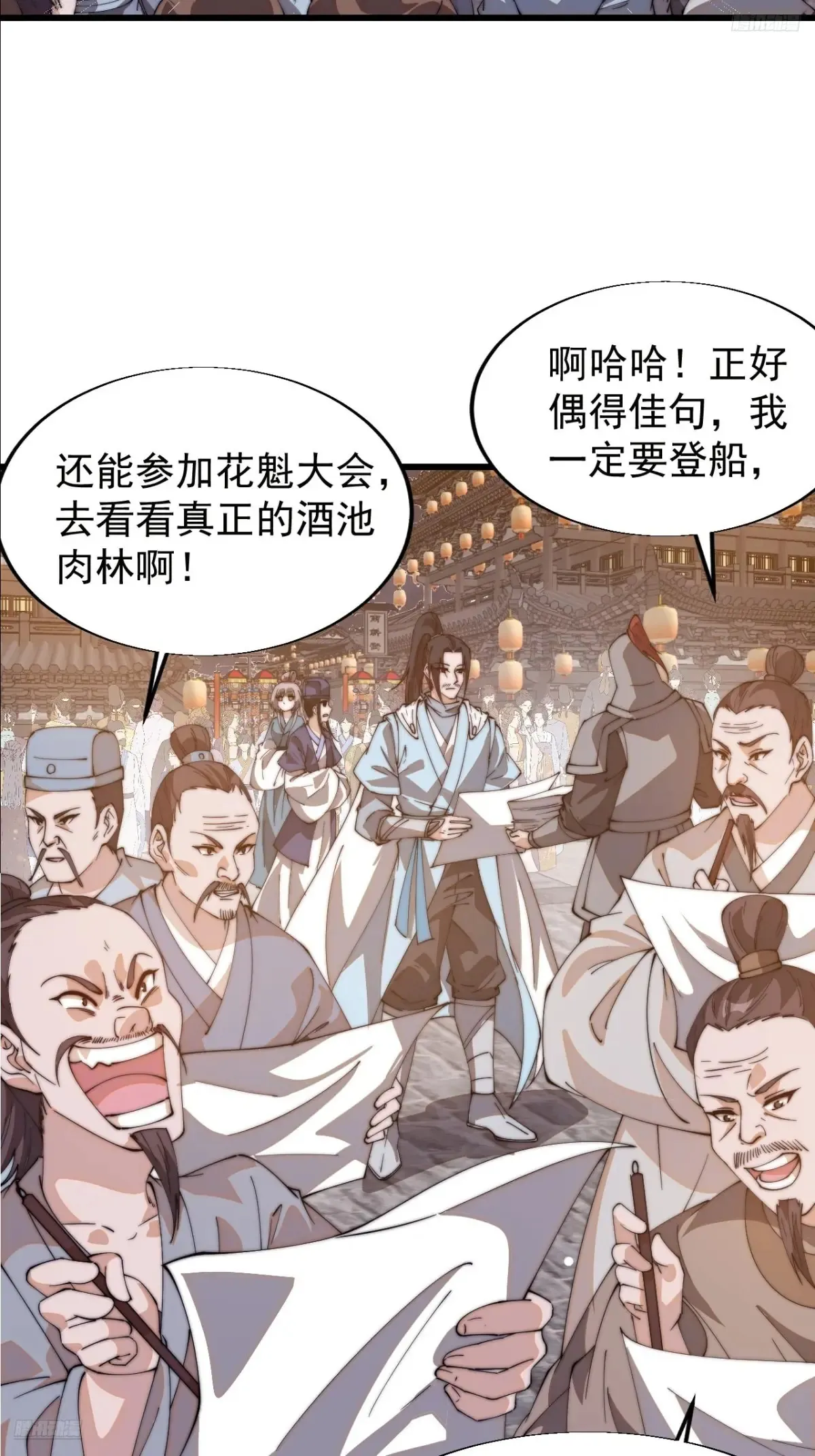 开局一座山免费看漫画,第八百话：受邀1图