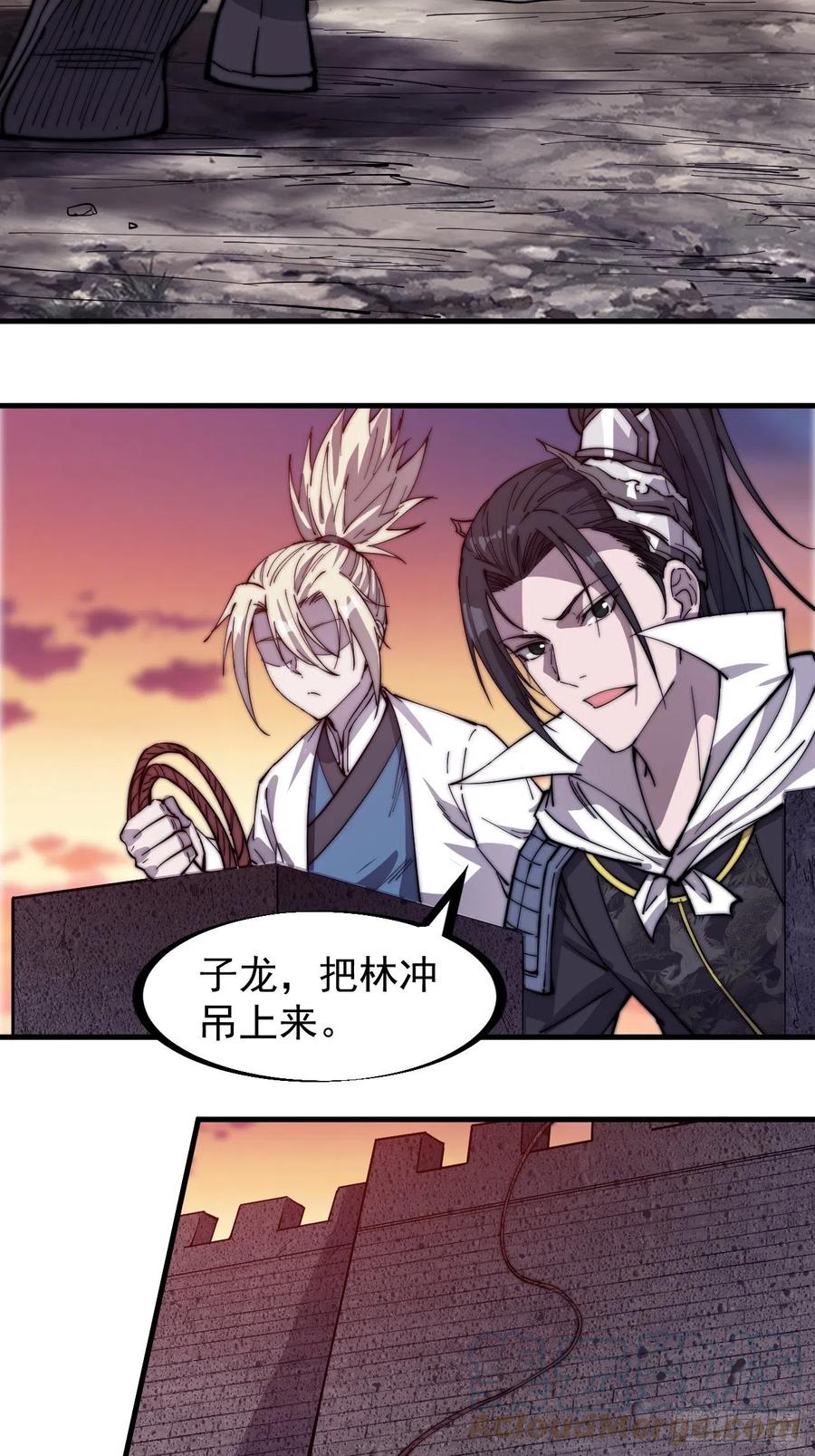 开局一座山免费看漫画,第一百四十五话：系统商店开启1图