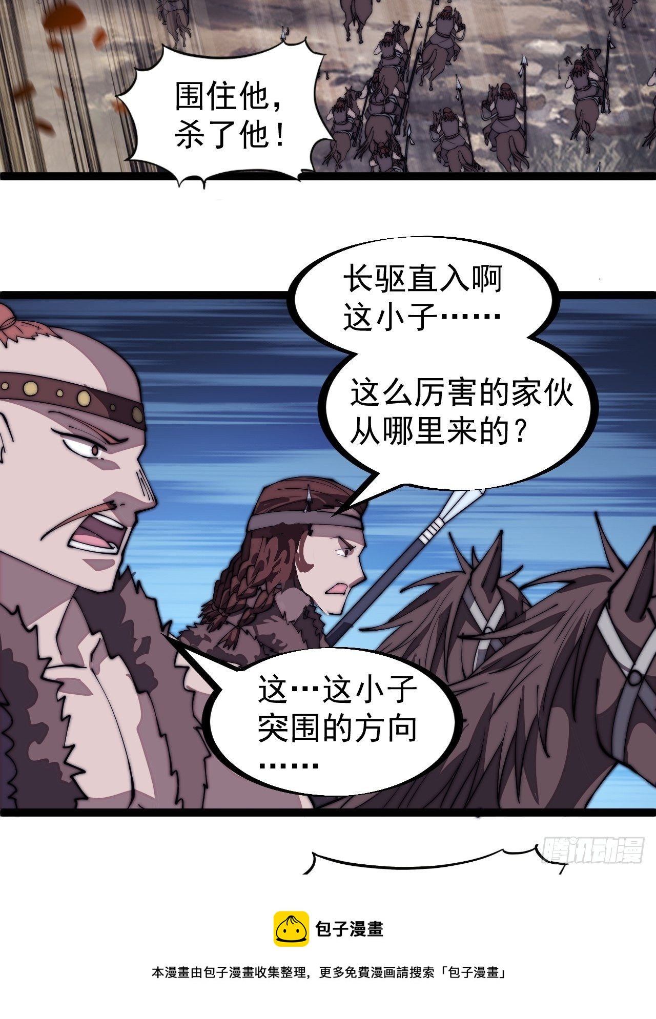 开局一座山免费看漫画,第三百一十四话：一起逃脱1图