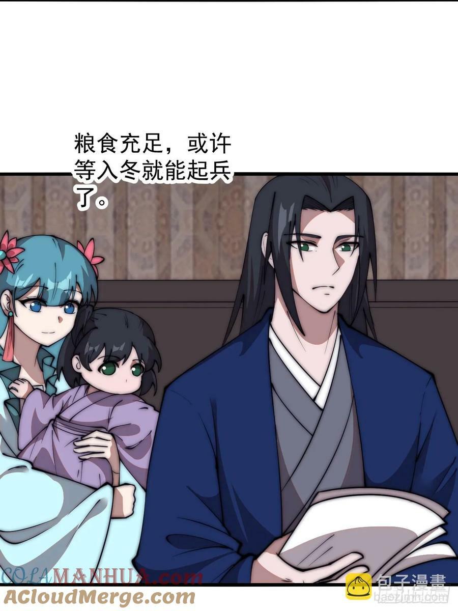 开局一座山免费看漫画,第五百九十七话：处理事务1图