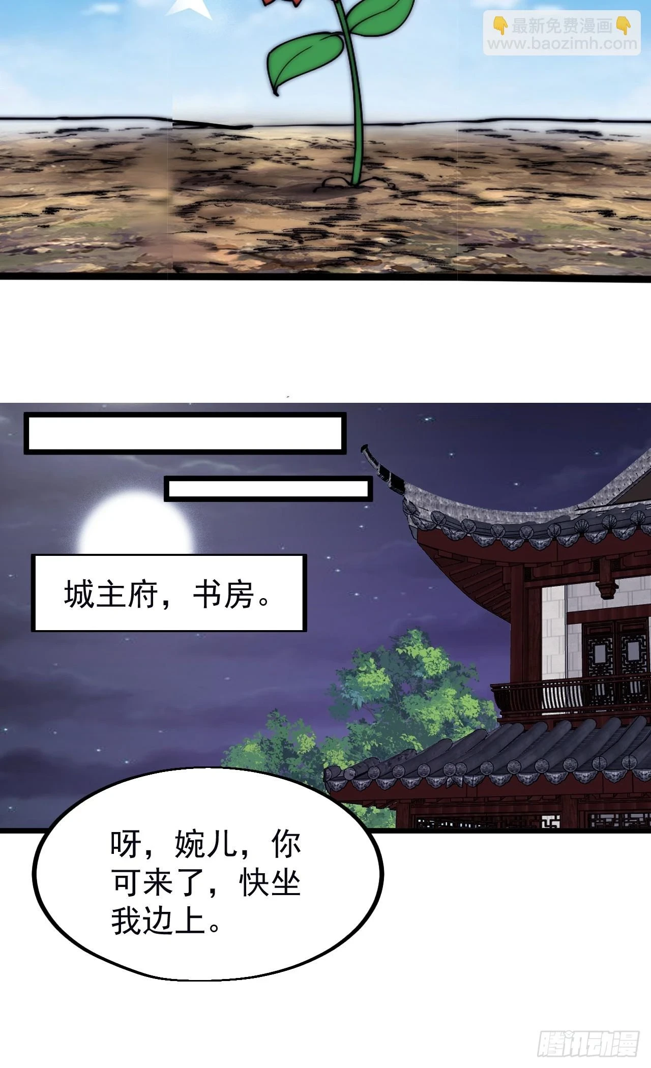 开局一座山动漫在线观看漫画,第五百零二话：刺杀1图