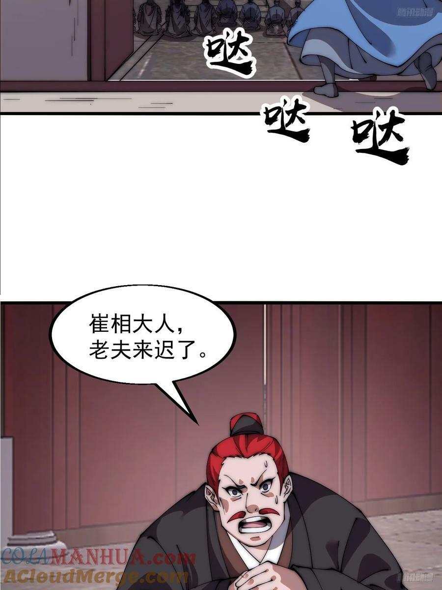 开局一座山免费漫画在线观看漫画,第六百零六话：粮票1图