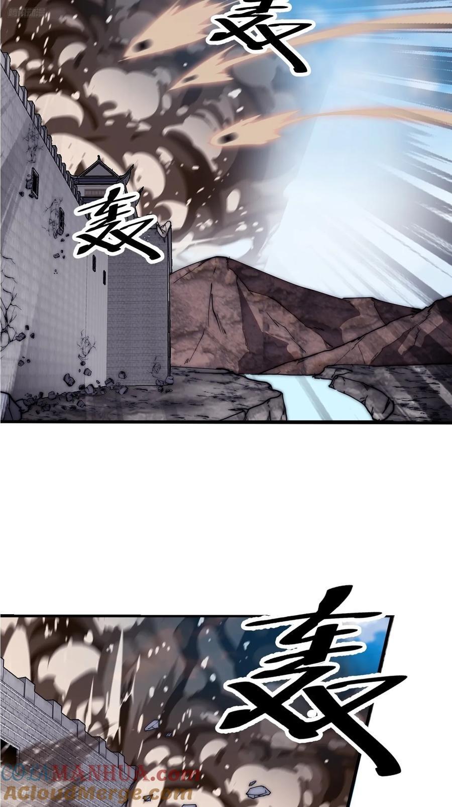 开局一座山漫画全集免费阅读下拉式六漫画漫画,第六百五十七话：瓮中之鳖2图