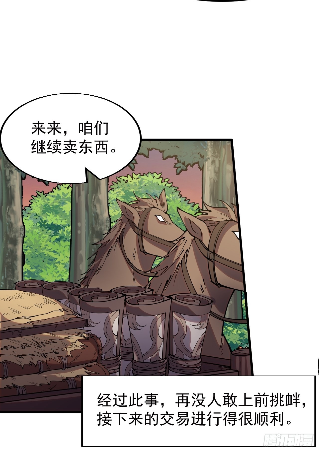 开局一座山漫画,第三百三十五话：大客户2图