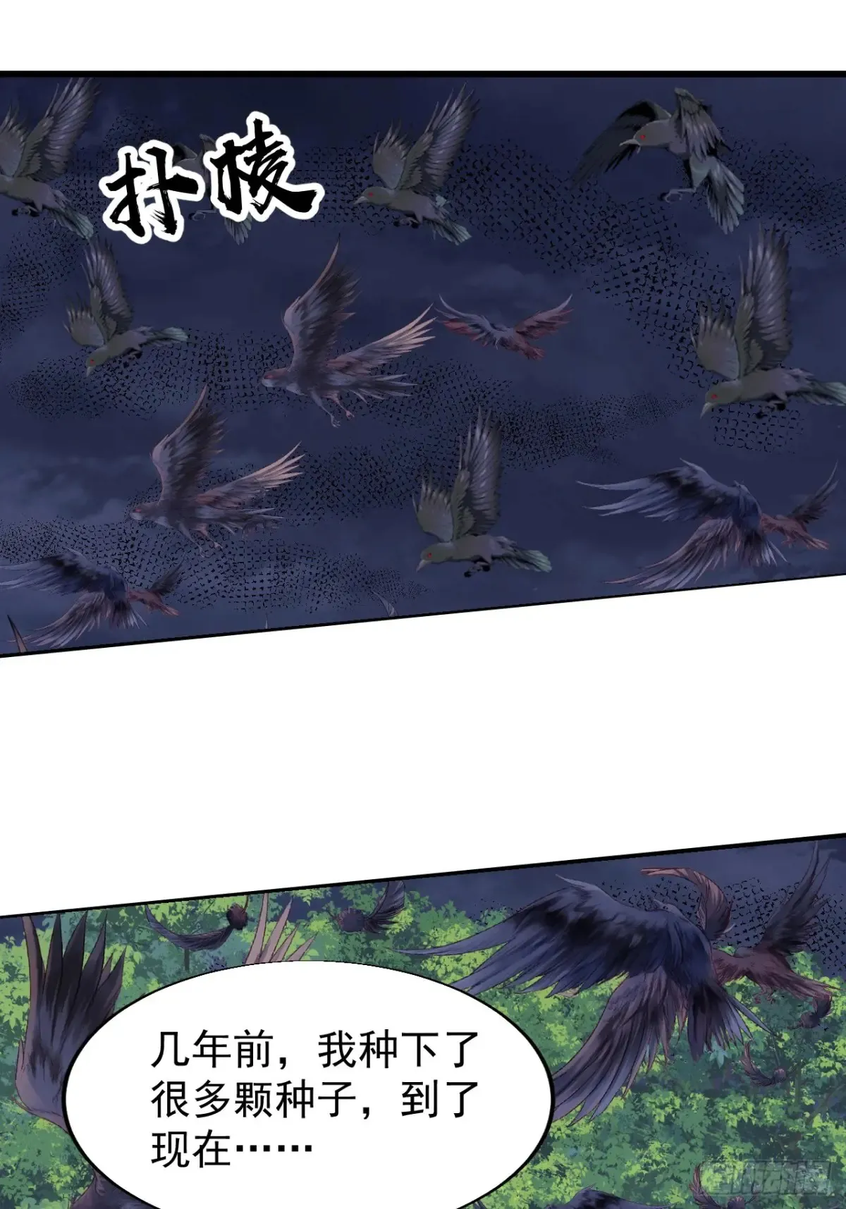 开局一座山免费看漫画,第七百七十六话：有事相求2图