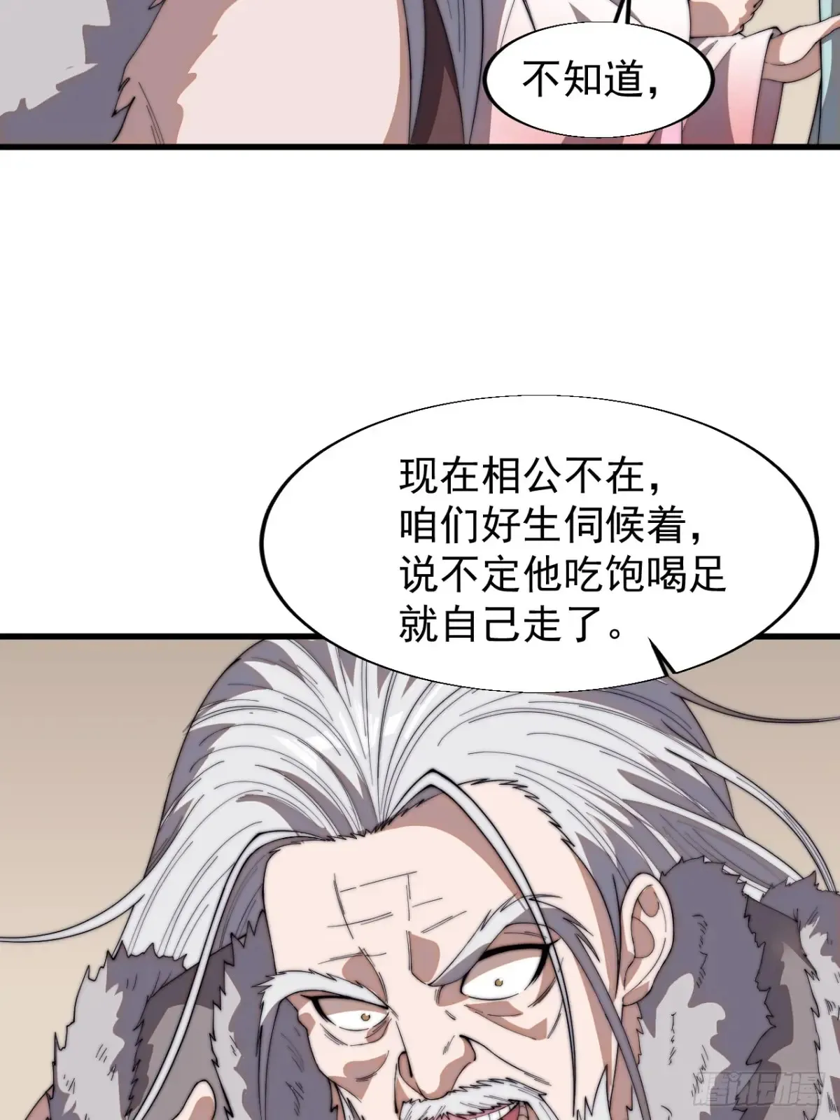 开局一座山免费看漫画,第七百五十七话：好好招待1图
