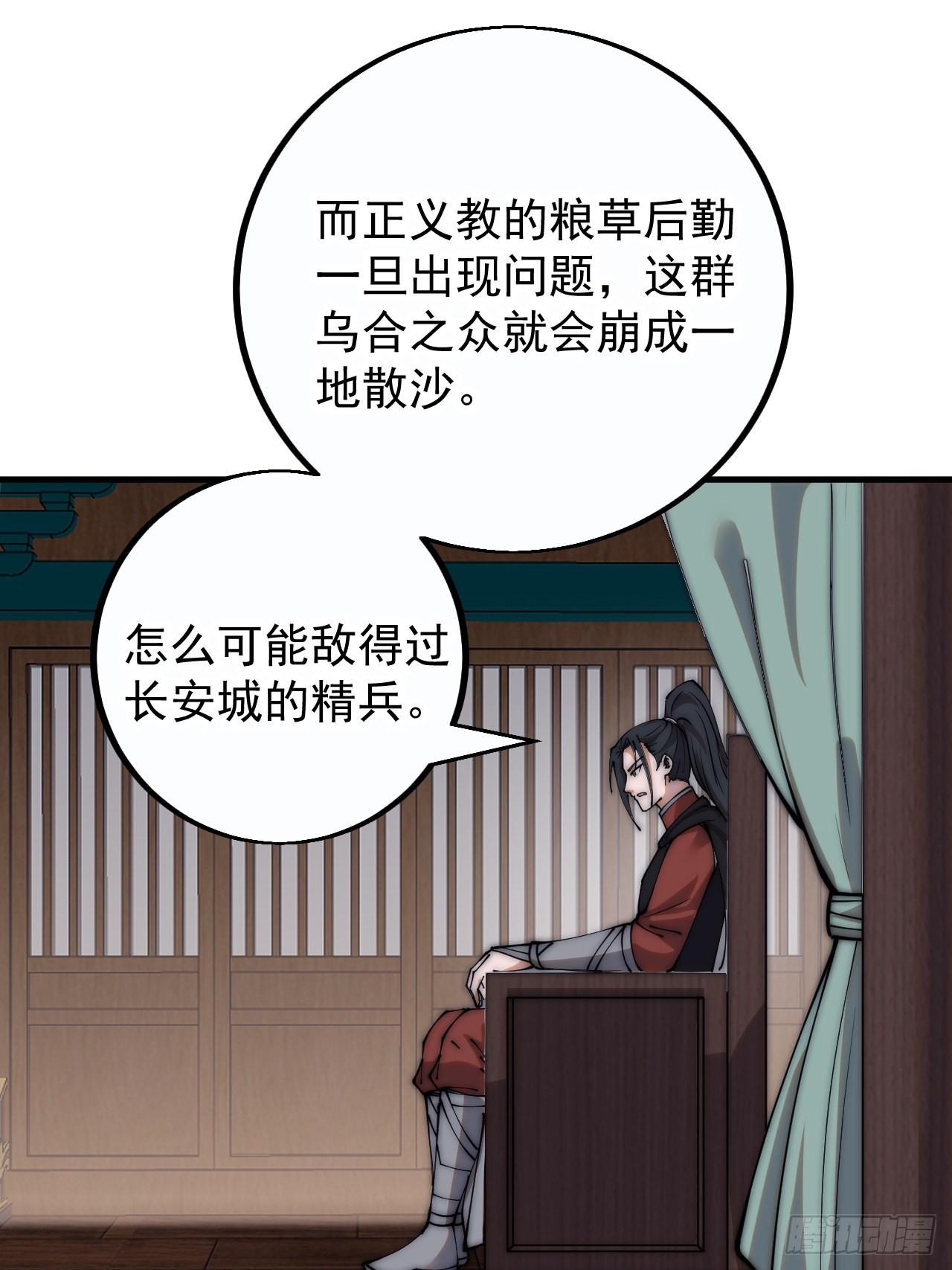 开局一座山免费看漫画,第四百一十一话：喜字队1图