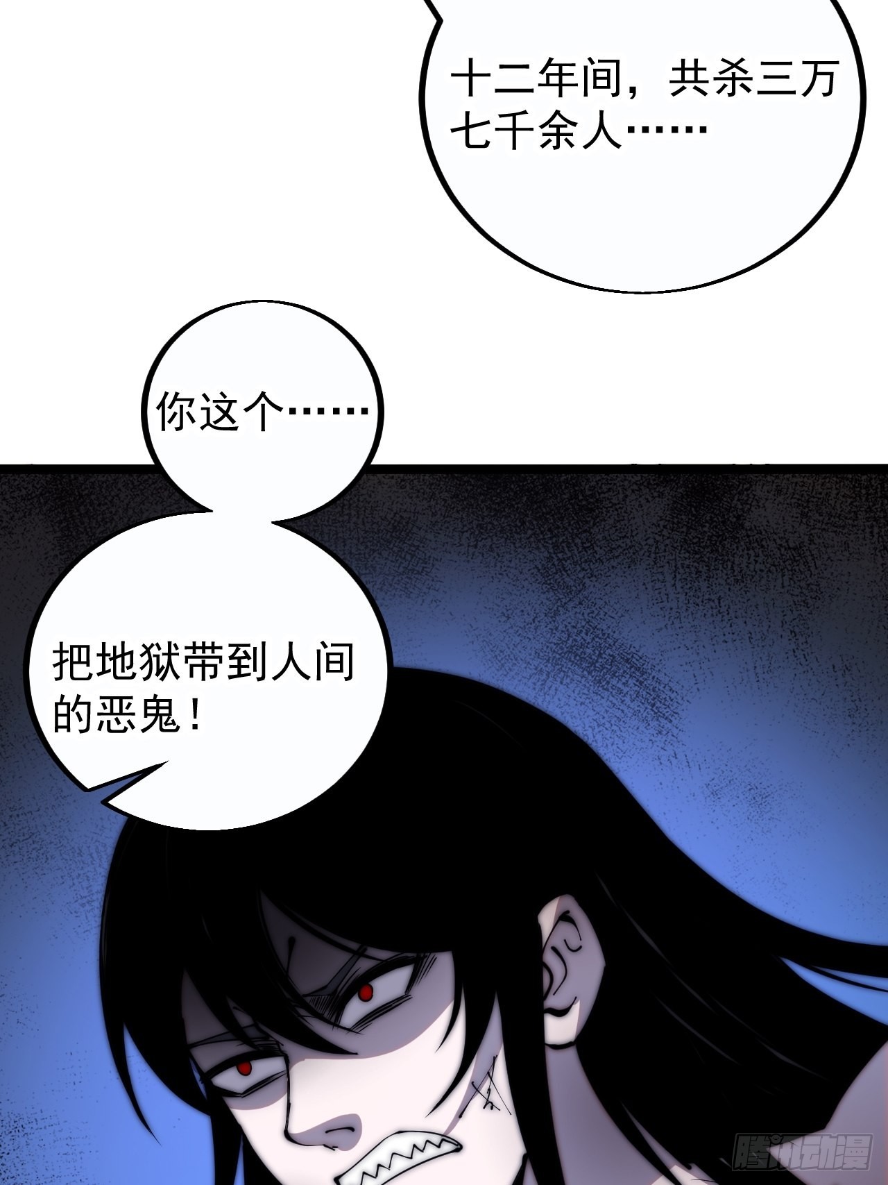 开局一座山g站漫画漫画,第三百九十七话：审判2图